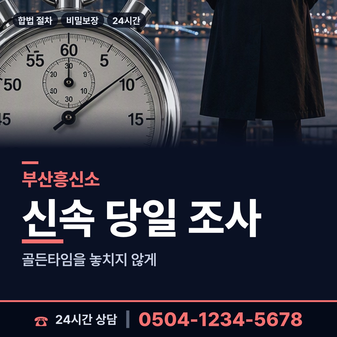 부산 중앙동 혼인파탄증거 상담 안내