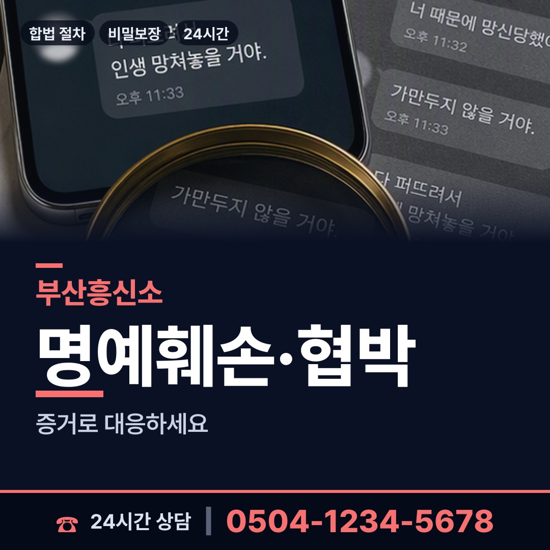 부산 중앙동 외도상대신원 상담 안내