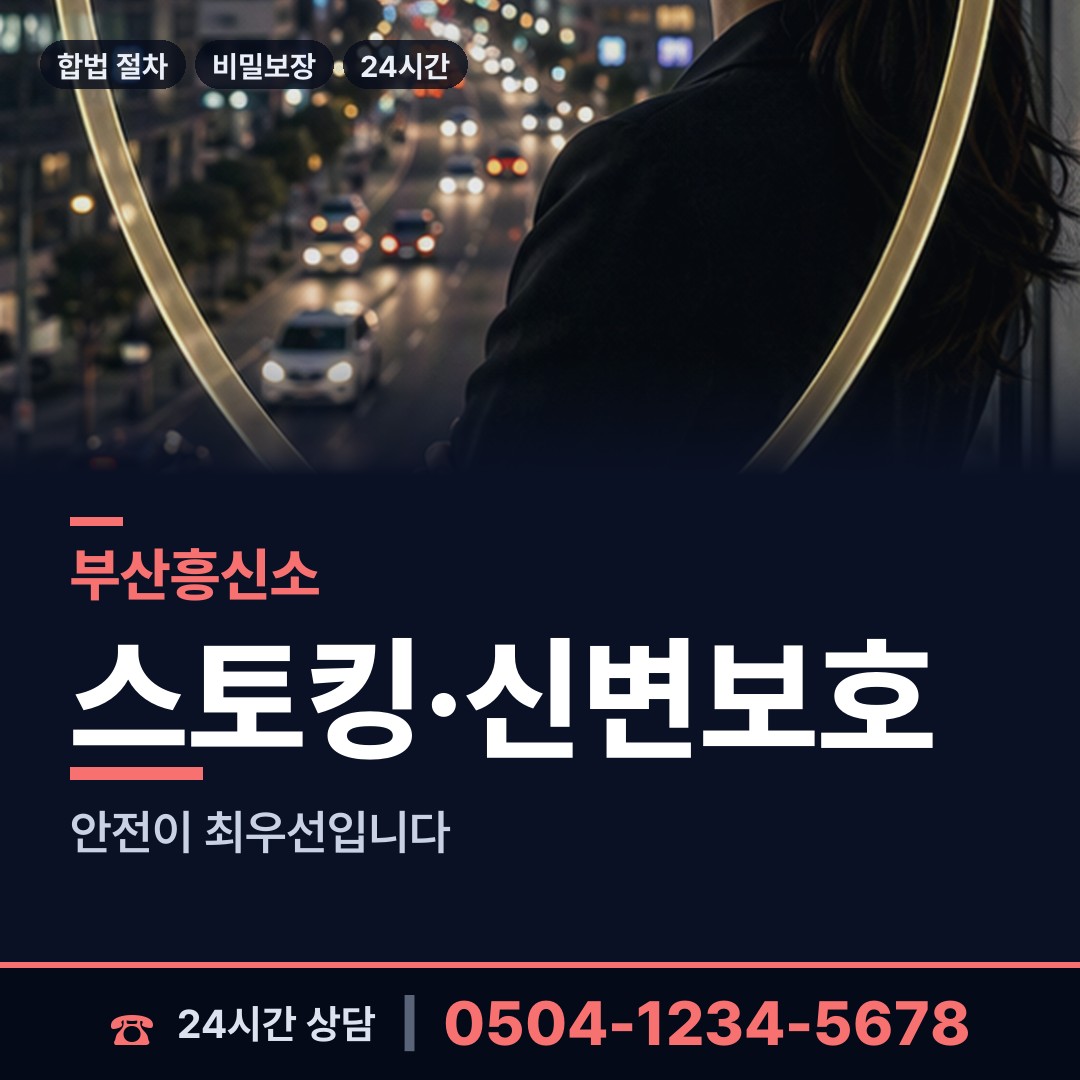 부산 중앙동 상표도용조사 상담 안내