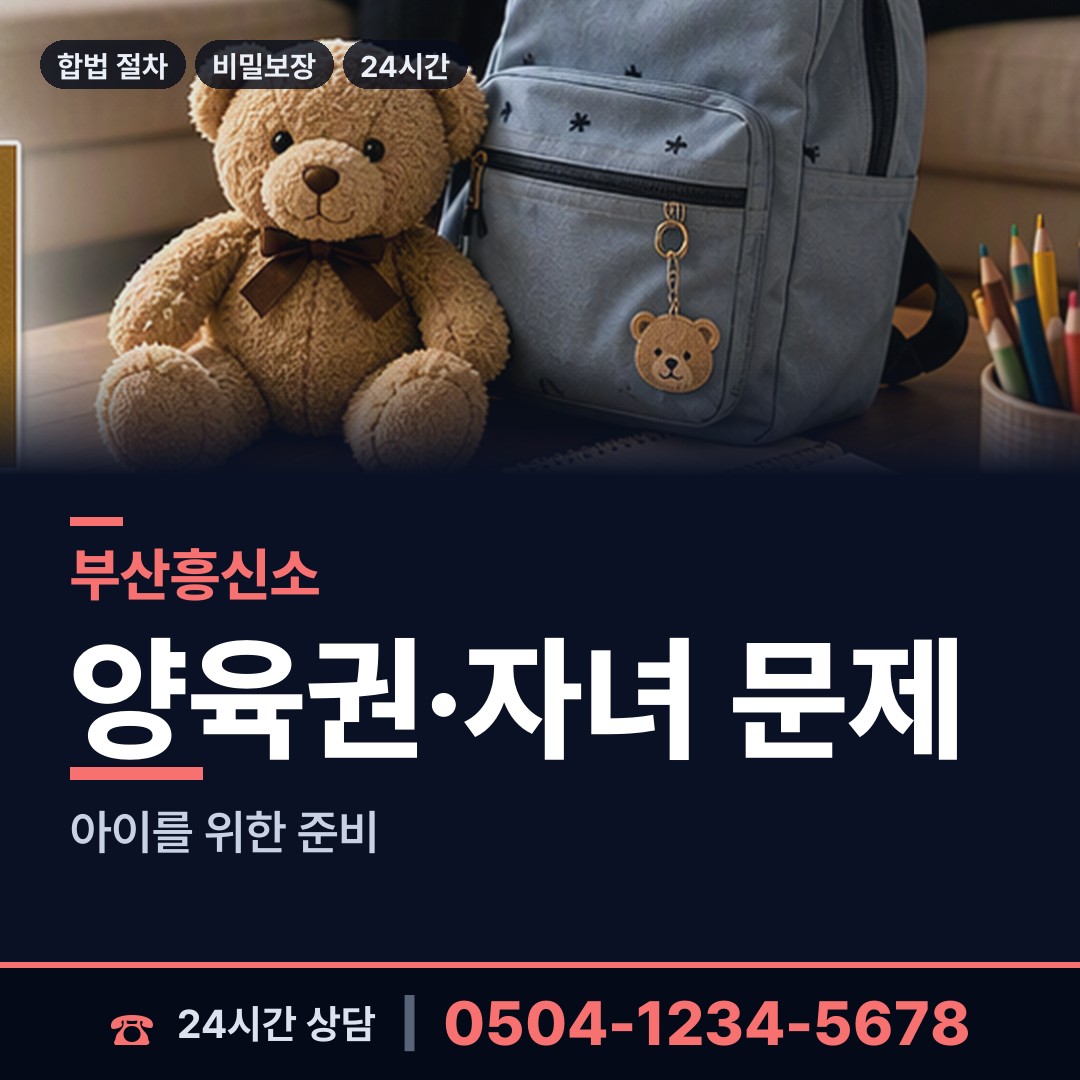 부산 중앙동 기업조사 상담 안내
